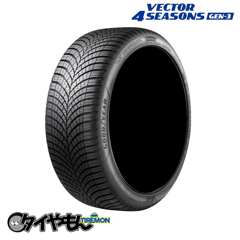 グッドイヤー ベクターフォーシーズン ジェン3 225/55R17 101Y