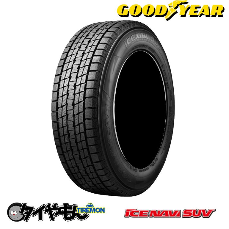 スタッドレスタイヤ グッドイヤー アイスナビsuv 265/65r17