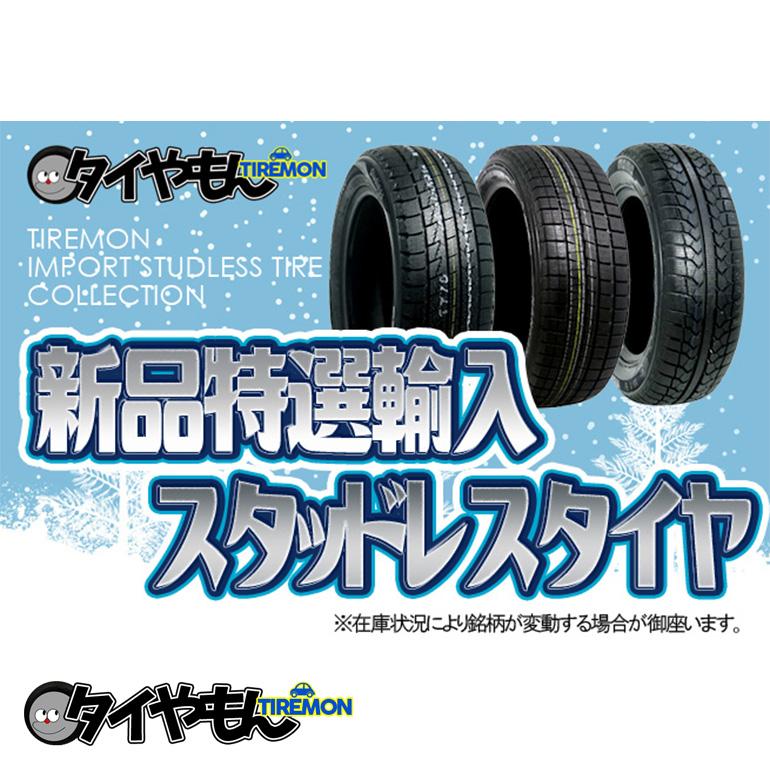 特選輸入 スタッドレス E07 18インチ スタッドレスタイヤ ホイール