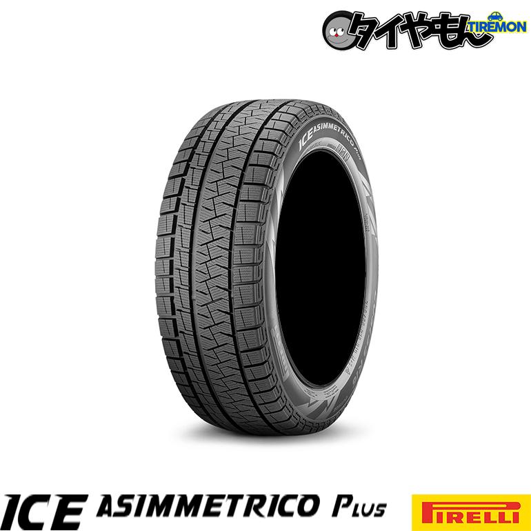 PIRELLI（ピレリ） アイスアシンメトリコ+ ヴァ…
