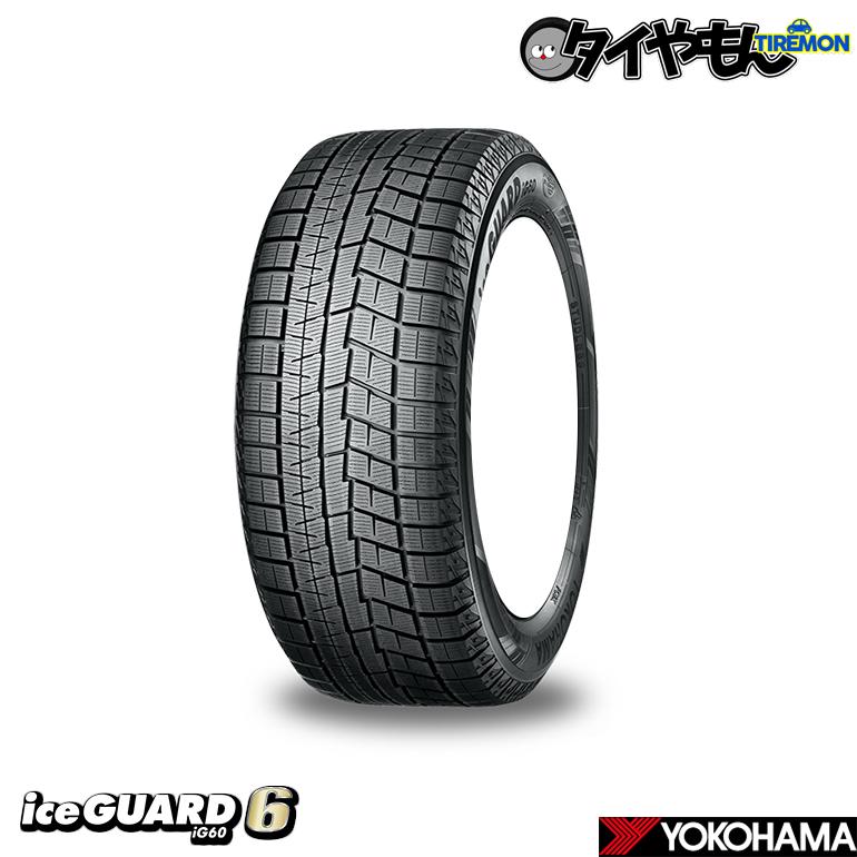 最安値】 ヨコハマ アイスガード6 IG60 ヴァーレン W05 15インチ