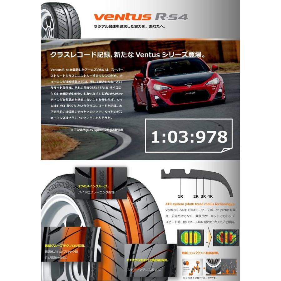 期間限定特価 ハンコックタイヤ ベンタス Rs4 235 35r19 新品タイヤ 2本セット価格 サマータイヤ サーキット ジムカーナ ハイパフォーマンス 235 時間指定不可 Www Intime Univ Org