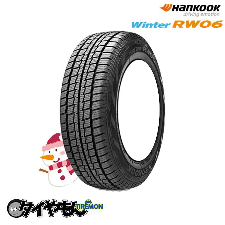 ハンコック Winter Rw06 スタッドレスタイヤ 185r14 新品タイヤ 2本セット価格 バン 商用車 Hrw 自動車 価格 Hrwならショッピング ランキングや口コミも豊富なネット通販 更にお得なpaypay残高も スマホアプリも充実で毎日どこからでも気になる商品をその