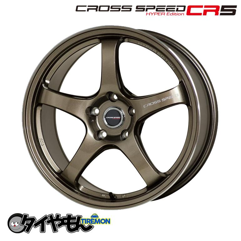 アルミホイール ホットスタッフ クロススピード CR5 18インチ 5H100 7.5J +48 ブロンズメタル 1本のみ