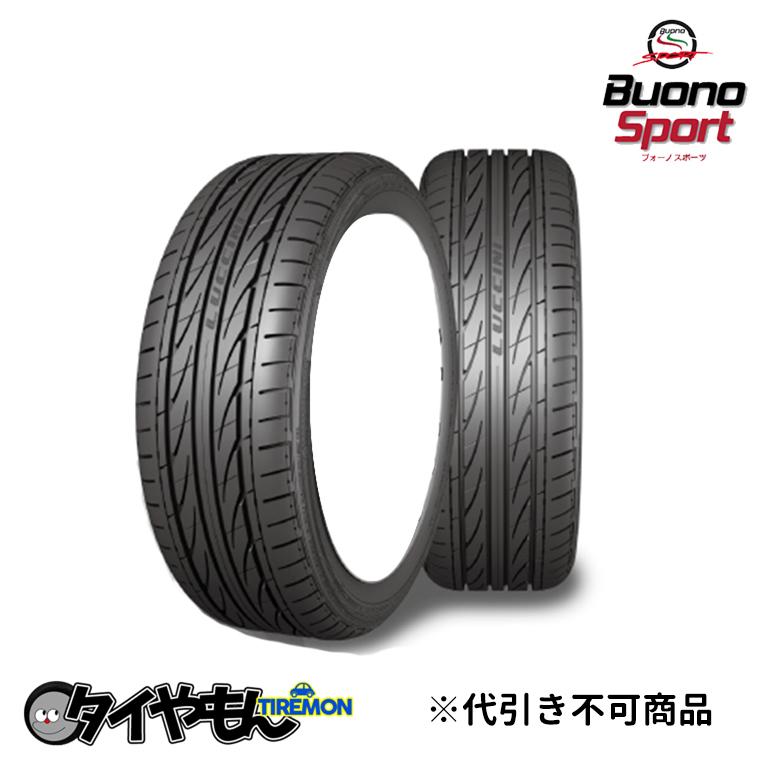 ルッチーニ　BUONO SPORT 165/55R15 4本セット　夏タイヤ Buono ルッチーニ ヴォーノスポーツ 165/55R15 75V 4本SETで