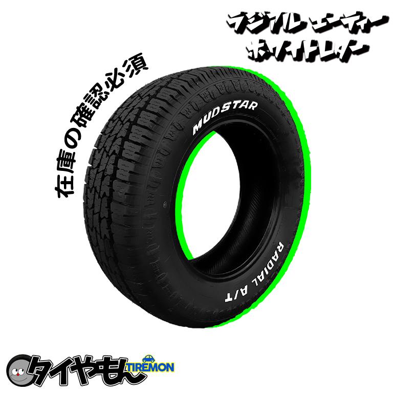 早期予約・新じゃが マッドスター ラジアルAT 175/65R14 82H 14インチ