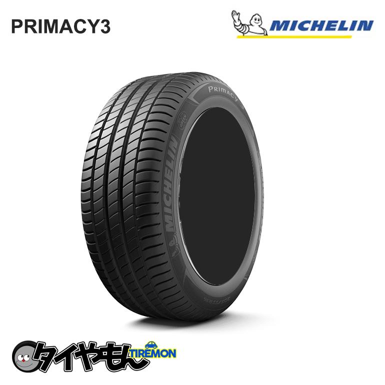 ミシュラン プライマシー3 225/50R17 225/50 R17 94W 17インチ 4本 