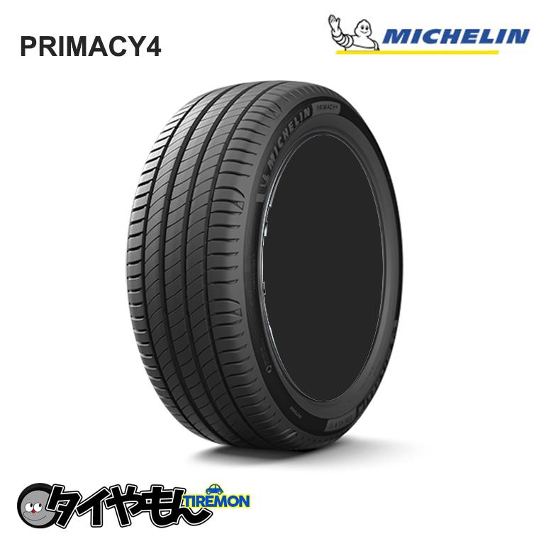 ミシュラン プライマシー4 225/45R17 225/45 R17 91W 17インチ 2本 