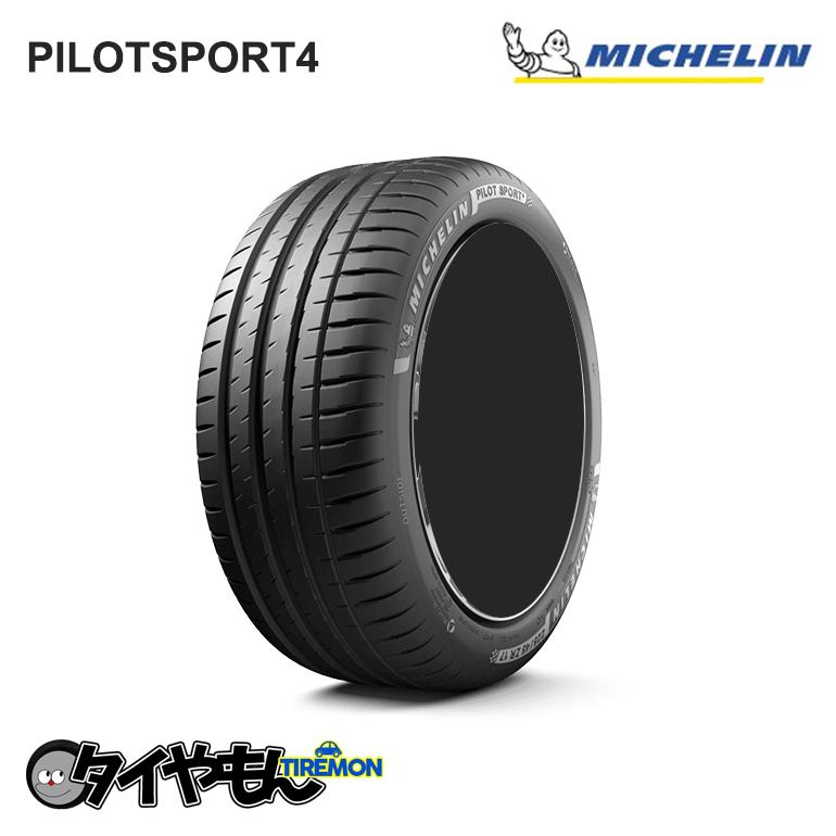 ミシュラン パイロットスポーツ4 255/40R18 255/40 R18 99Y ☆ 18 