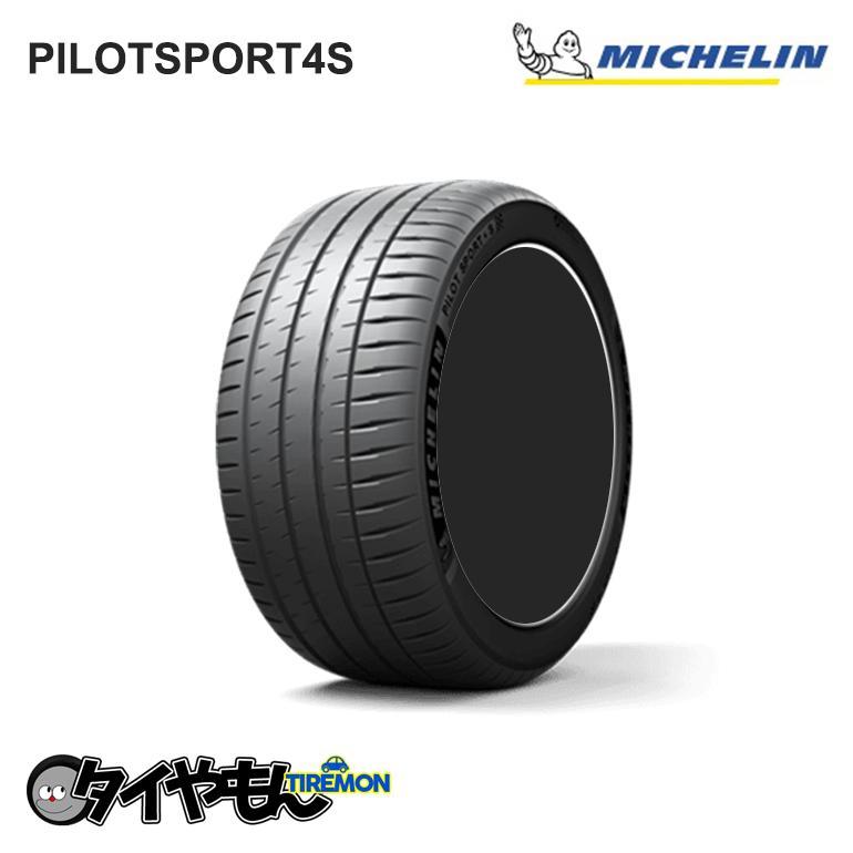 ミシュラン パイロットスポーツ4S 265/40R21 265/40 ZR21 (105Y)☆ 21 