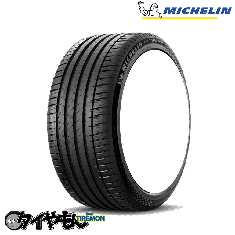 ミシュラン パイロットスポーツ4 SUV 235/55R19 235/55 R19 101V 19 