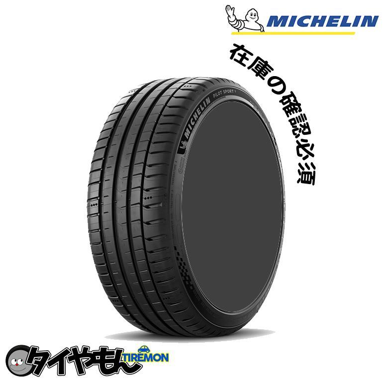 ミシュラン パイロットスポーツ5 235/40R18 235/40 ZR18 (95Y) 18 
