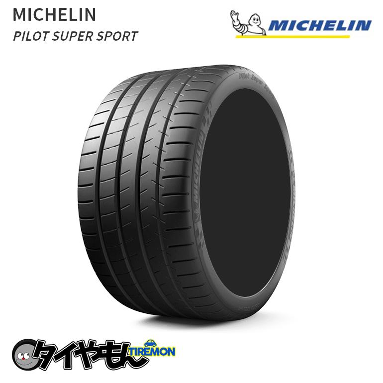 ミシュラン パイロットスーパースポーツ 265/30R20 265/30 ZR20 (94Y 