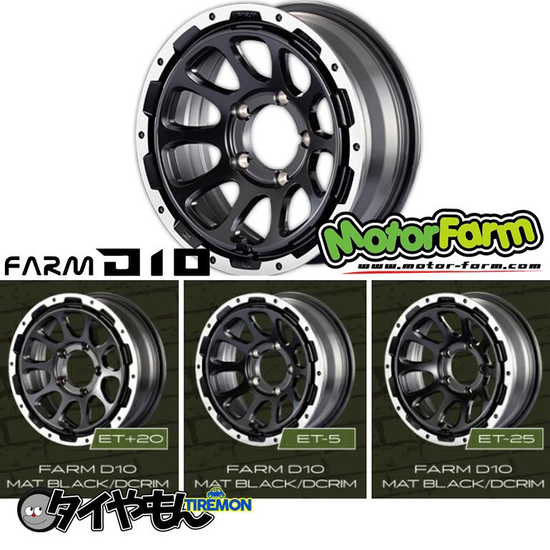 モーターファーム D10 Motor Farm 16インチ 5H139.7 5.5J -25 1本