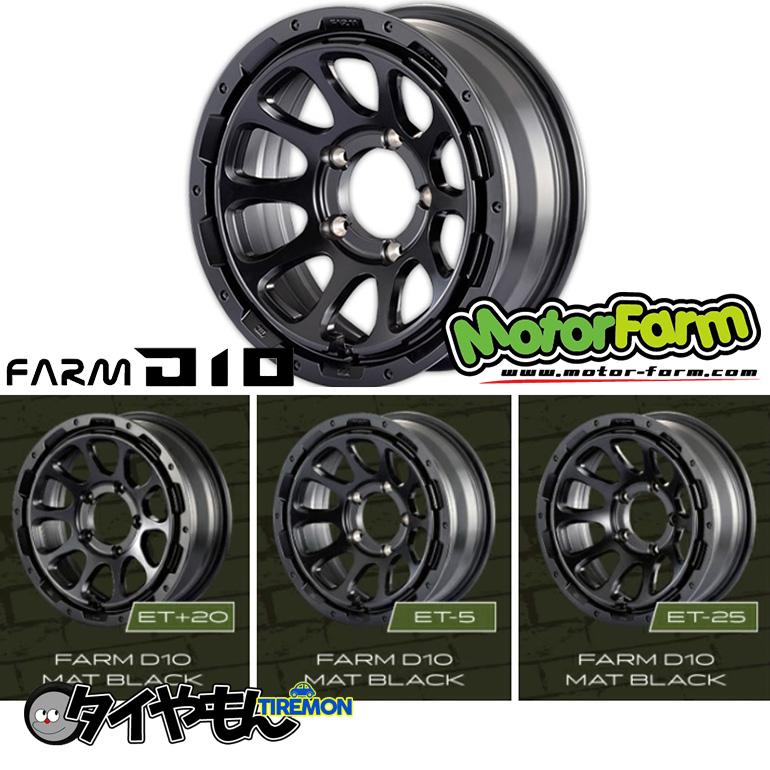 モーターファーム D10 Motor Farm 16インチ 5H139.7 5.5J -25 4本