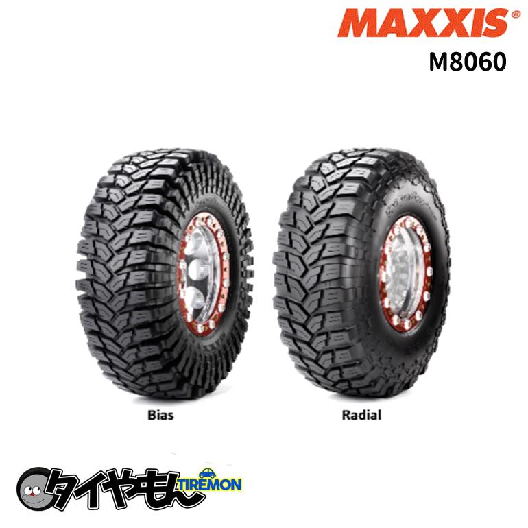 マキシスタイヤ M8060 Trepador 205/70R15 LT 6PR 15インチ 2本セット MAXXIS 4×4 サマータイヤ ...