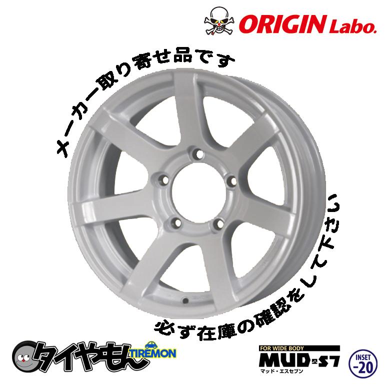 アルミホイール ORIGIN オリジン MUD S7 16インチ 5H139.7 5.5J -20