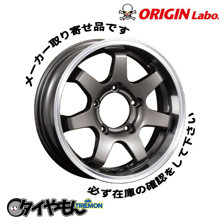 ORIGIN 16×5.5J オフセット-20 4本