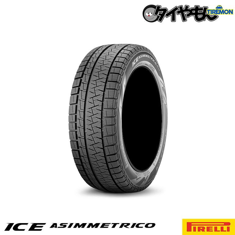 17年製 235/55R18 4本セット スタッドレスタイヤPIRELLI ピレリ ICE