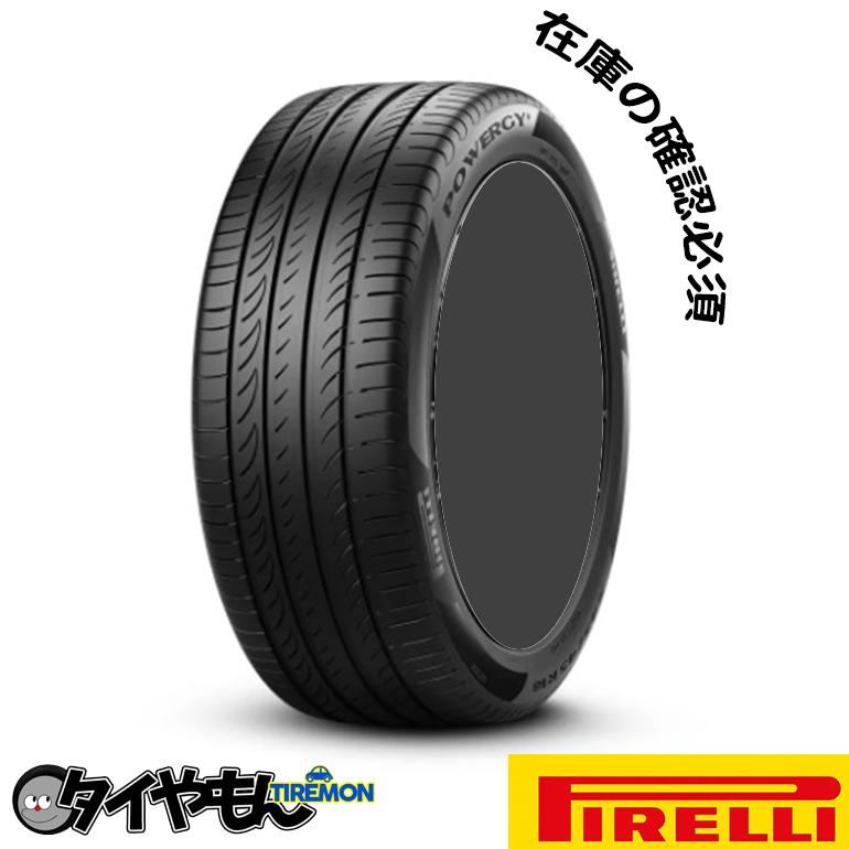 ピレリ パワジー 215/55R17 低燃費 17インチ 4本セット PIRELLI