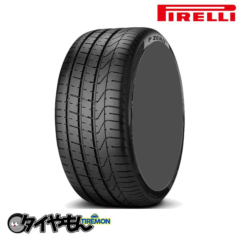ピレリ ピーゼロ 245/40R19 19インチ 2本セット PIRELLI PZERO