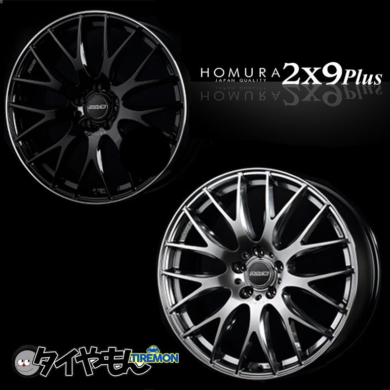 RAYS HOMURA 2×9Plus 19インチ 8J 4本セット