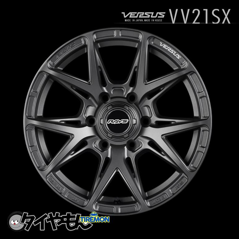 ハイラックス　プラド　レイズ　RAYS タイヤホイールセット RAYS VERSUS VV21SX 5H 17インチ 6H139.7 8J +0 1本 ホイール ダーク