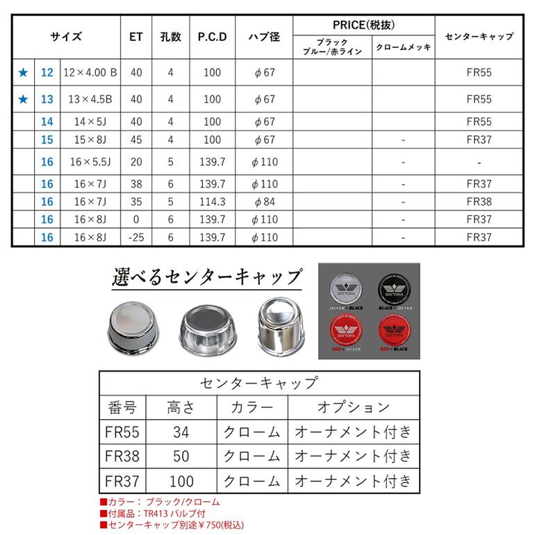 スチールホイール SST デイトナ DAYTONA 13インチ 4H100 4.5J +40 ブラック 2本セット 鉄チン｜second-divine｜02