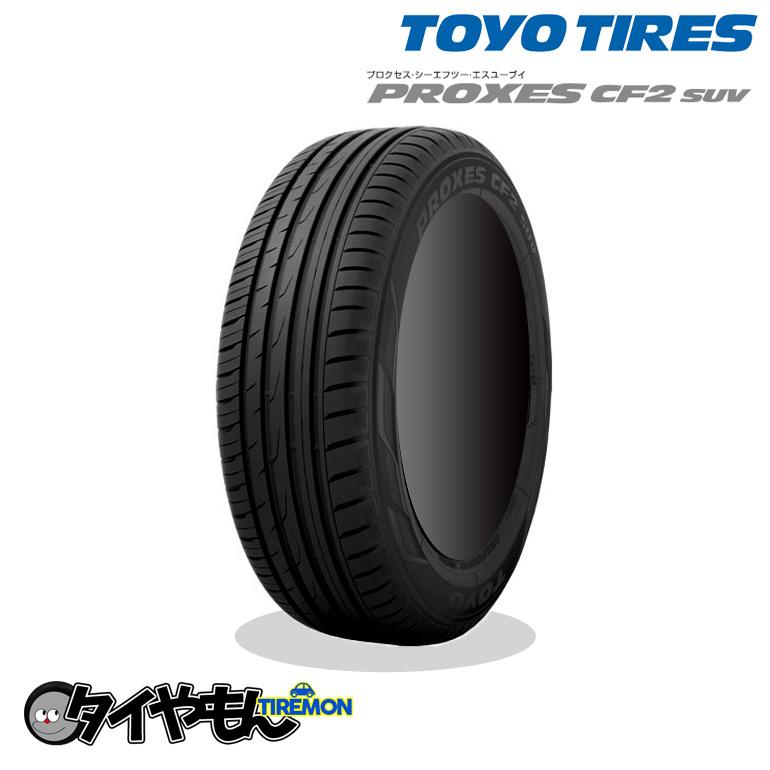 TOYO プロクセスCF2SUV 225/55R19 20年製