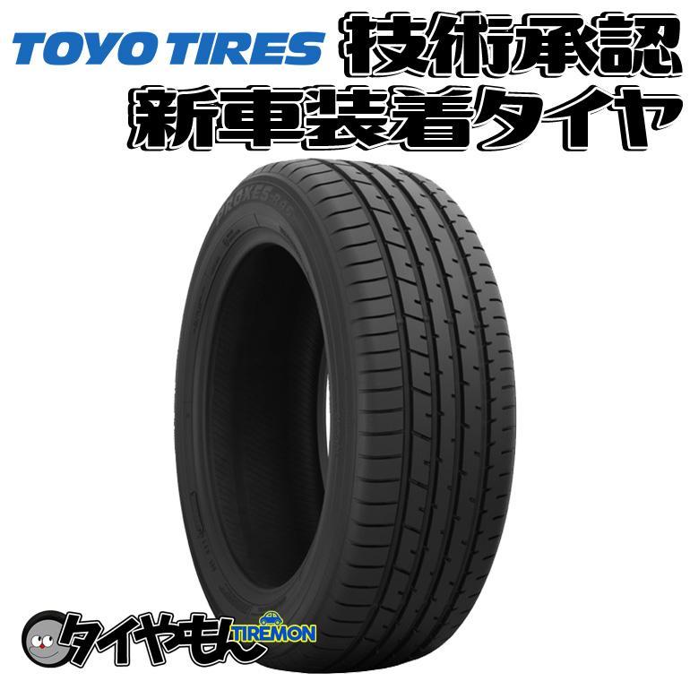 TOYO TIRES 新品 2本セット 225/55R19 225/55-19 99V トーヨー