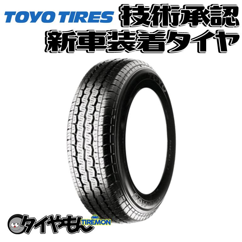 トーヨー H05 165/80R14 165/80-14 91/90N 三菱 デリカD3 14インチ 4本