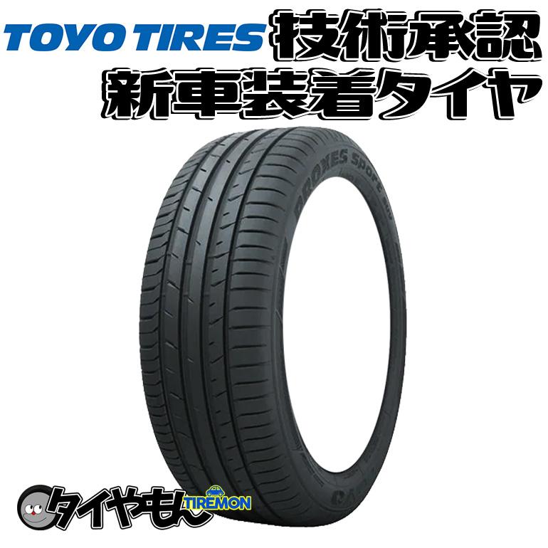 送料無料*新車外し！23年☆225/55R19 トーヨー プロクセス スポーツ 