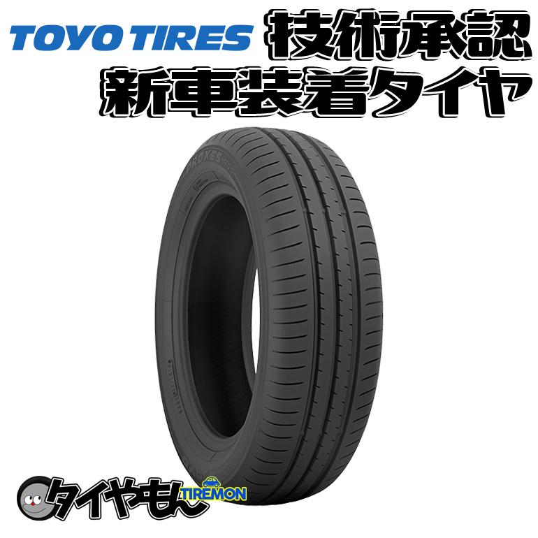 TRANPATH トーヨー プロクセス R55 185/60R16 185/60-16 86H マツダ 