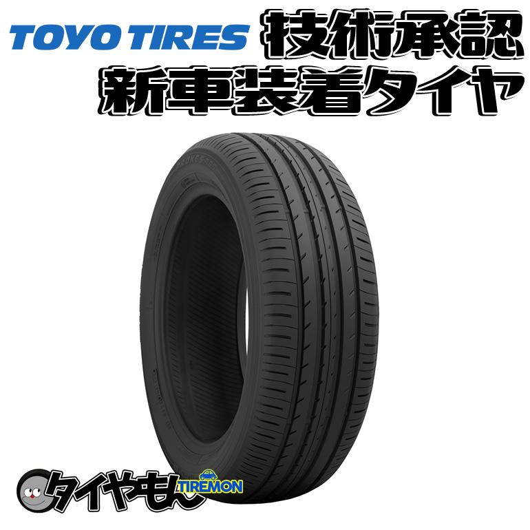 TRANPATH トーヨー プロクセス R56M 215/55R18 215/55-18 95H マツダ 
