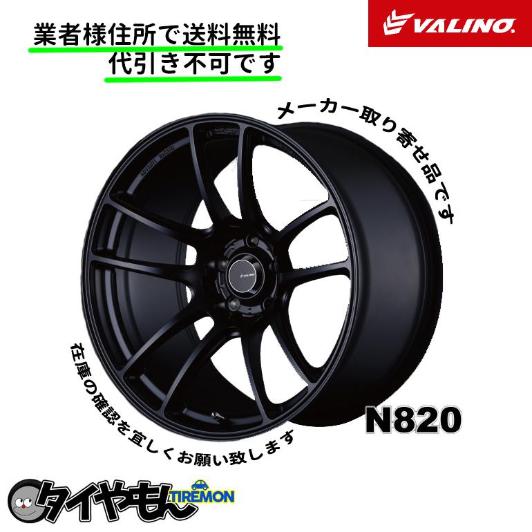 アルミホイール ヴァリノ VALINO N820 18インチ 5H114.3 9J +5 マットブラック 1本のみ シルビア スカイライン 180SX ドリ車 サーキット専用 :valn820049:タイやもん - 通販 - Yahoo!ショッピング アルミホイール ヴァリノ VALINO N820 18インチ 5H114.3 9J +5 マットブラック 1本のみ シルビア スカイライン 180SX ドリ車 サーキット専用 :valn820049:タイやもん - 通販 - Yahoo!ショッピング