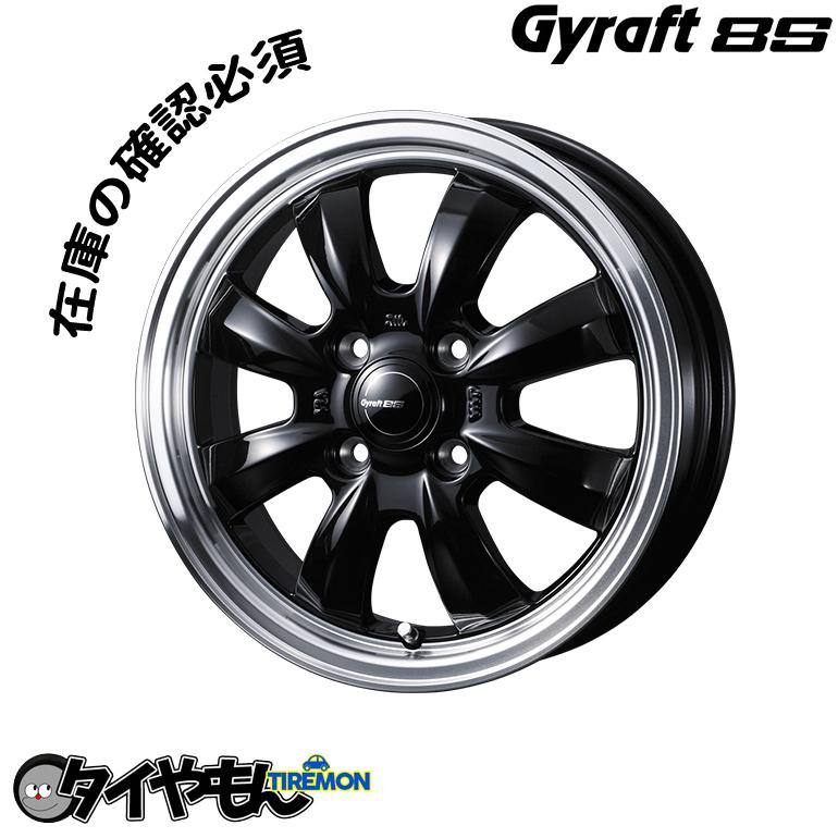 アルミホイール WEDS Gyraft8S 12インチ 4H100 4J +43 ブラックリムポリッシュ 2本セット