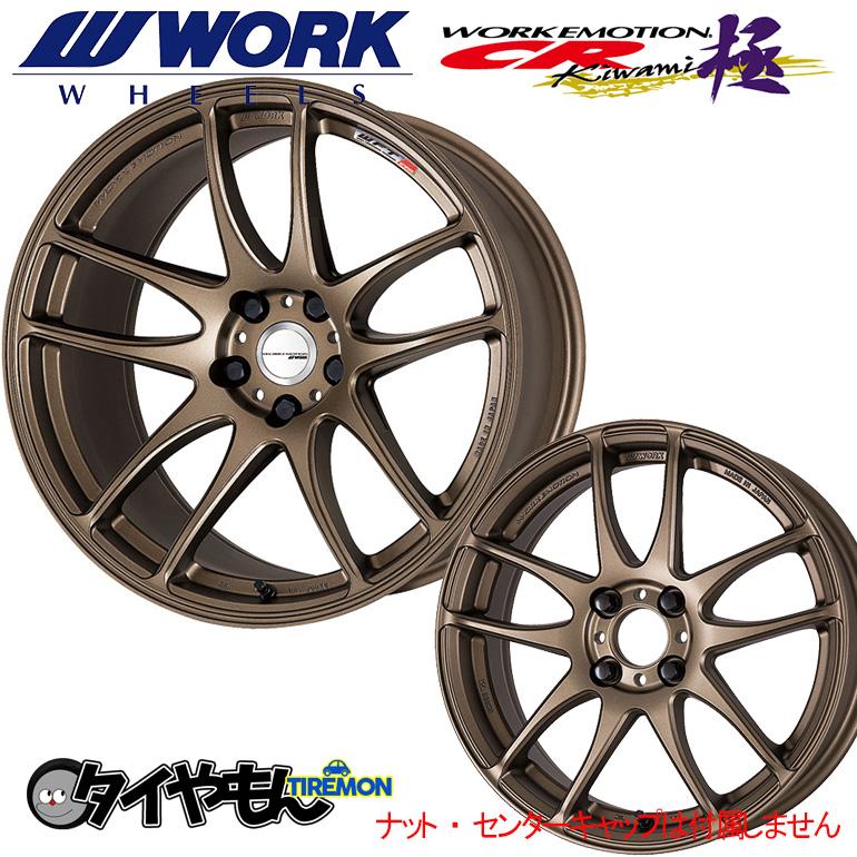WORK エモーション CR Kiwami 極 19インチ 5H114.3 9.5J +38 2本セット 