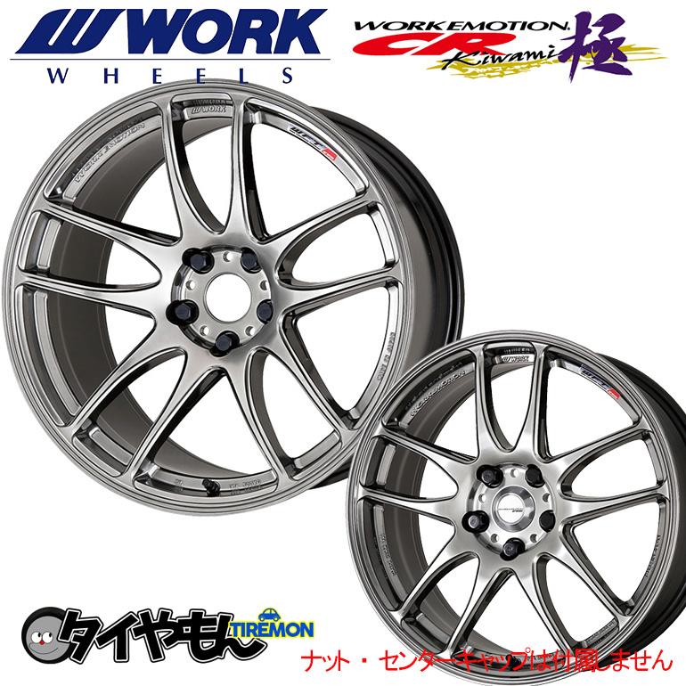 WORK エモーション CR Kiwami 極 17インチ 4H100 7J +53 1本 ホイール 