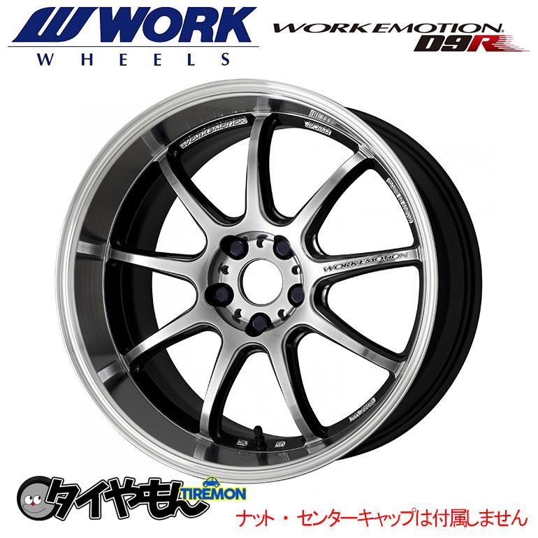 WORK エモーション D9R 19インチ 5H114.3 9.5J +23 2本セット ホイール 