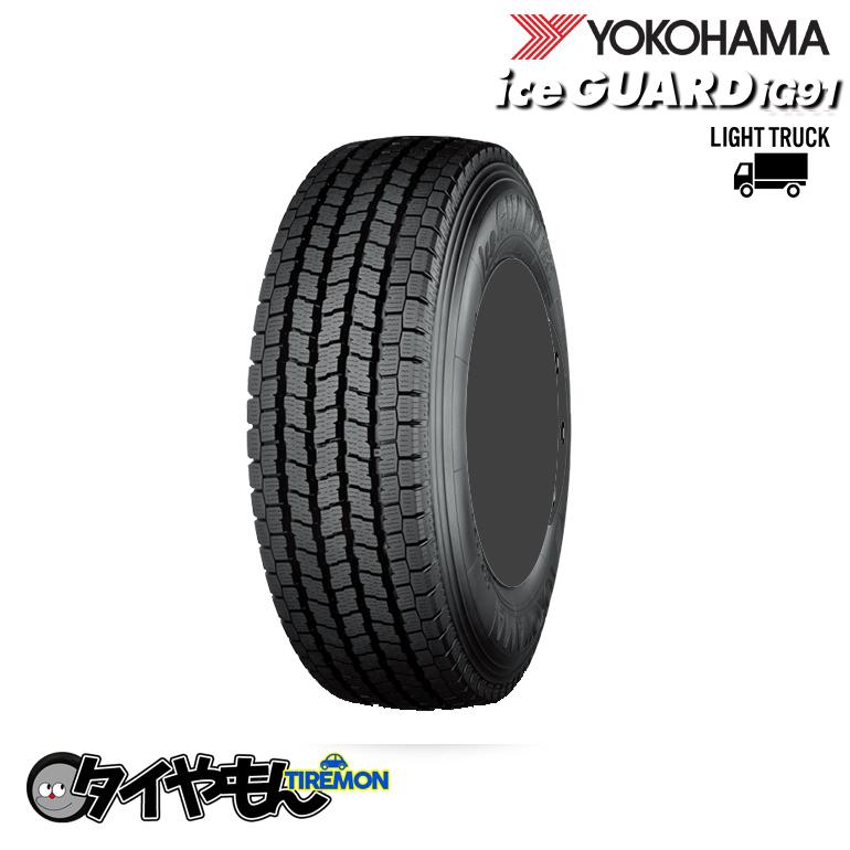 YOKOHAMA ice GUARD iG91 205/75R16 113/11L LT 12PR 16インチ