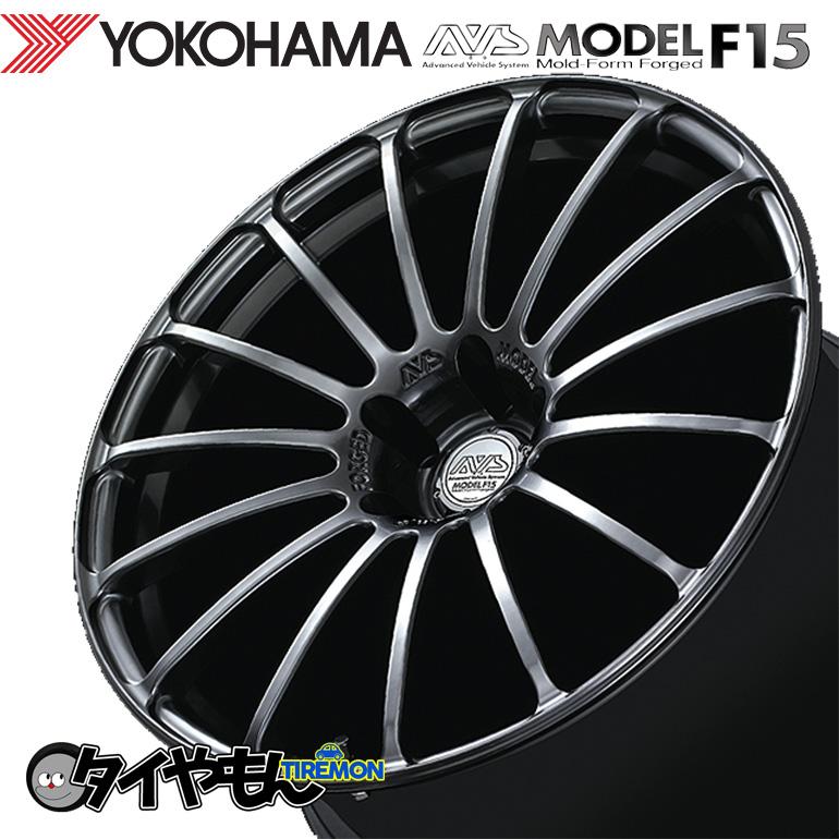 ヨコハマタイヤ 鍛造 ヨコハマ AVS モデル F15 MODEL 19インチ ヨコハマタイヤ 鍛造 ヨコハマ AVS モデル F15 MODEL 19インチ