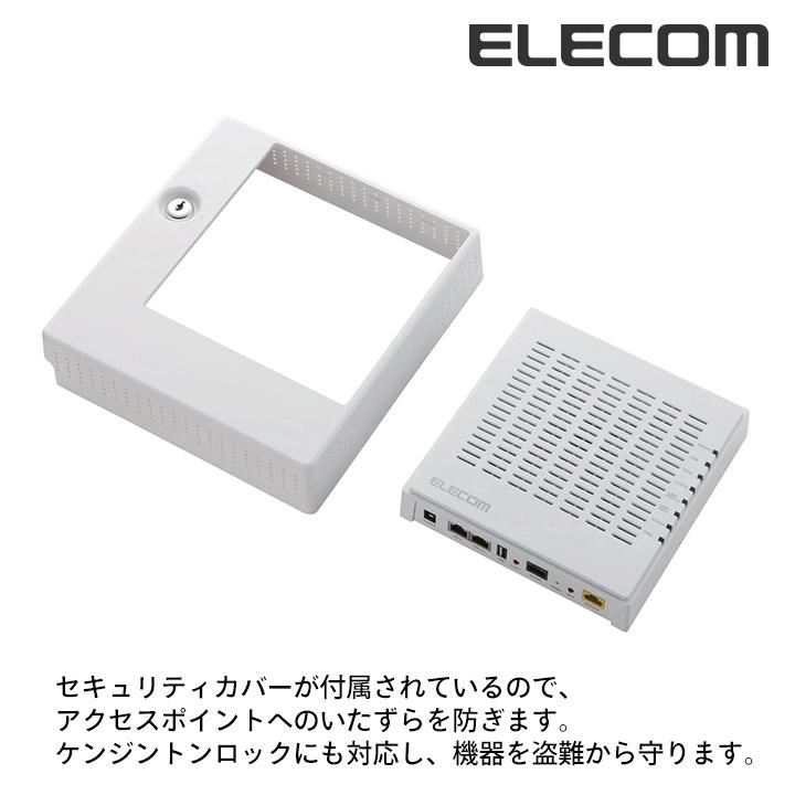 エレコム 802.11ac(Draft)を採用無線LANアクセスポイント