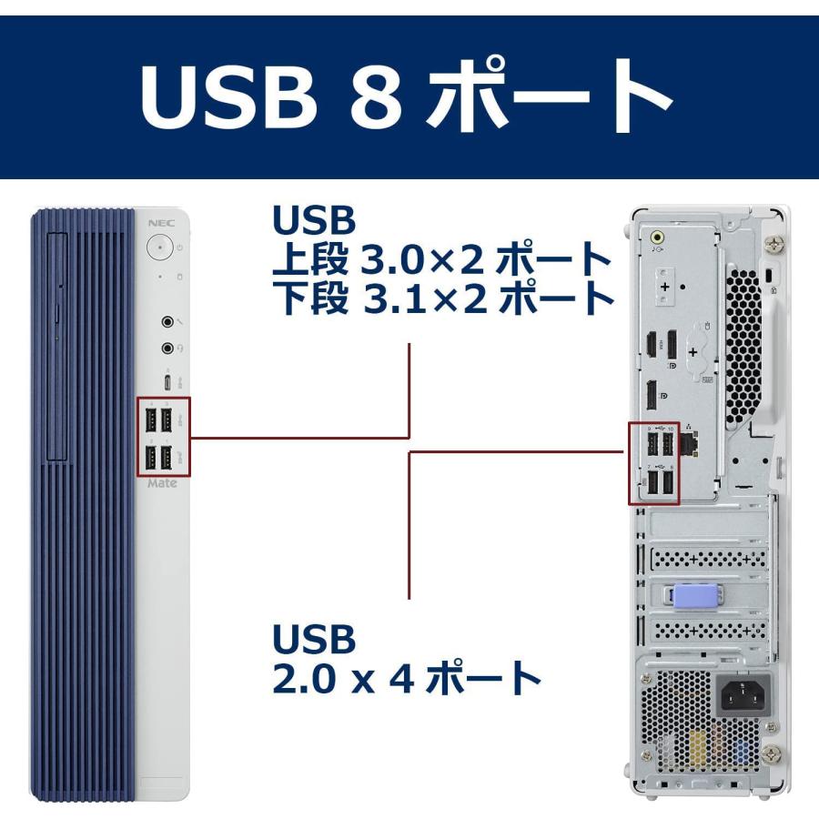 352 NEC ⭐️美品⭐️ Office2021付きデスクトップ