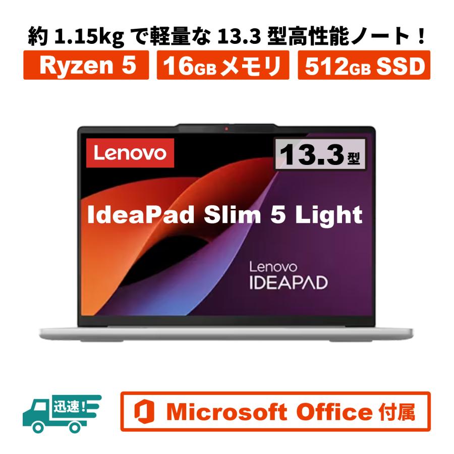 第11世代Core i7相当！/新品ノートパソコン Lenovo/IdeaPad Slim 550