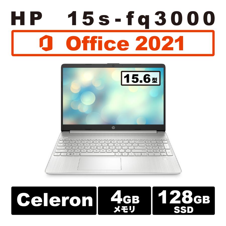 HP 15s-fq3000 ノートパソコン ほぼ未使用品 エイチピー Office付きエントリーモデル！ HP ノートパソコン