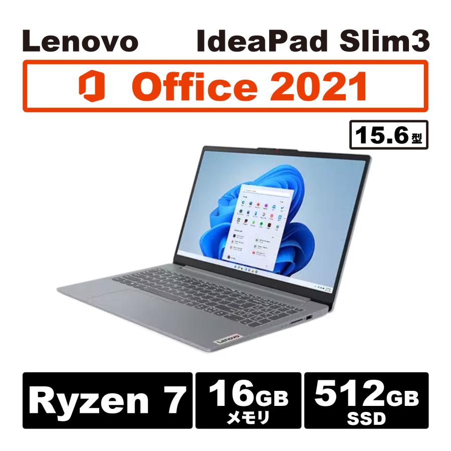 高速作業! Ryzen 7搭載 Lenovo ノートパソコン IdeaPad Slim 3 Gen8 15.6型FHD 16GB 512GB SSD MS Office2021 グレー | Lenovo