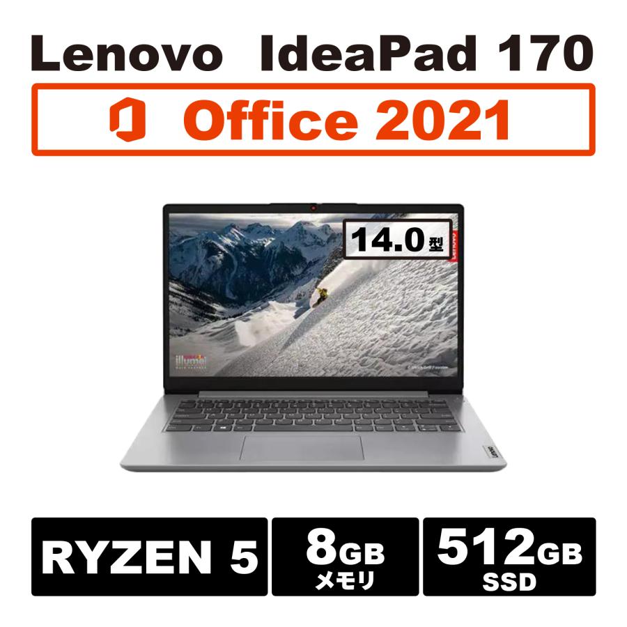 Core i5相当！Ryzen 5 Lenovo IdeaPad Slim170 14 MS office2021 8GB