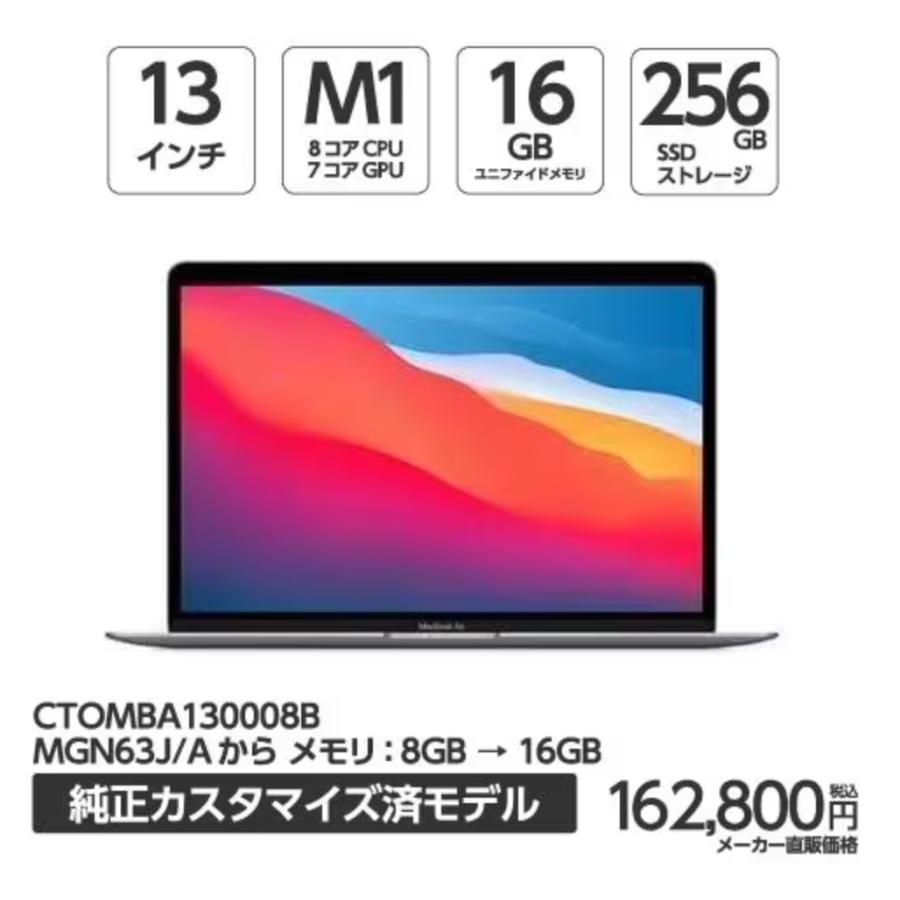 MacBook Air クリアランスセール！ 新品 Apple 13.3インチ スペース