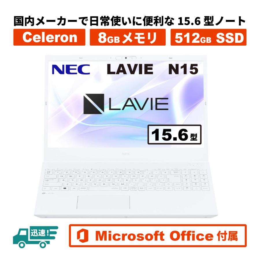 第11世代Core i5搭載！/新品ノートパソコン NEC Core i5/LAVIE Direct