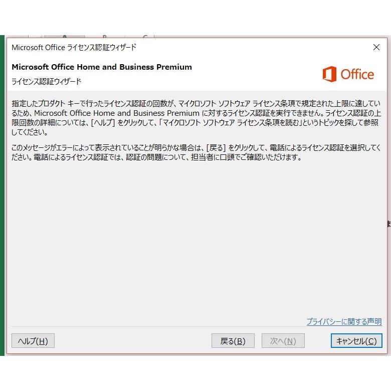 Microsoft Office 2019 Professional Plus 1pc プロダクトキー ダウンロード版 Office Add4 セカンドモバイル Yahoo 店 通販 Yahoo ショッピング